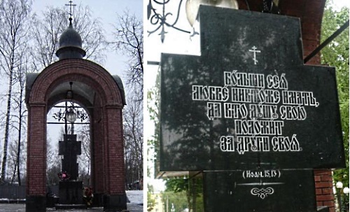 Мемориальный комплекс псковичам и воинам псковского гарнизона в г. Пскове
